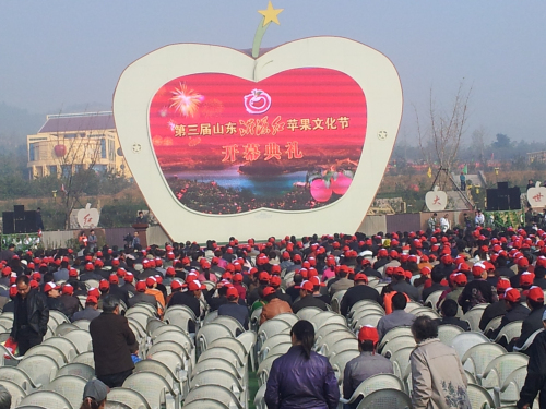 苹果节开幕式 (2).jpg